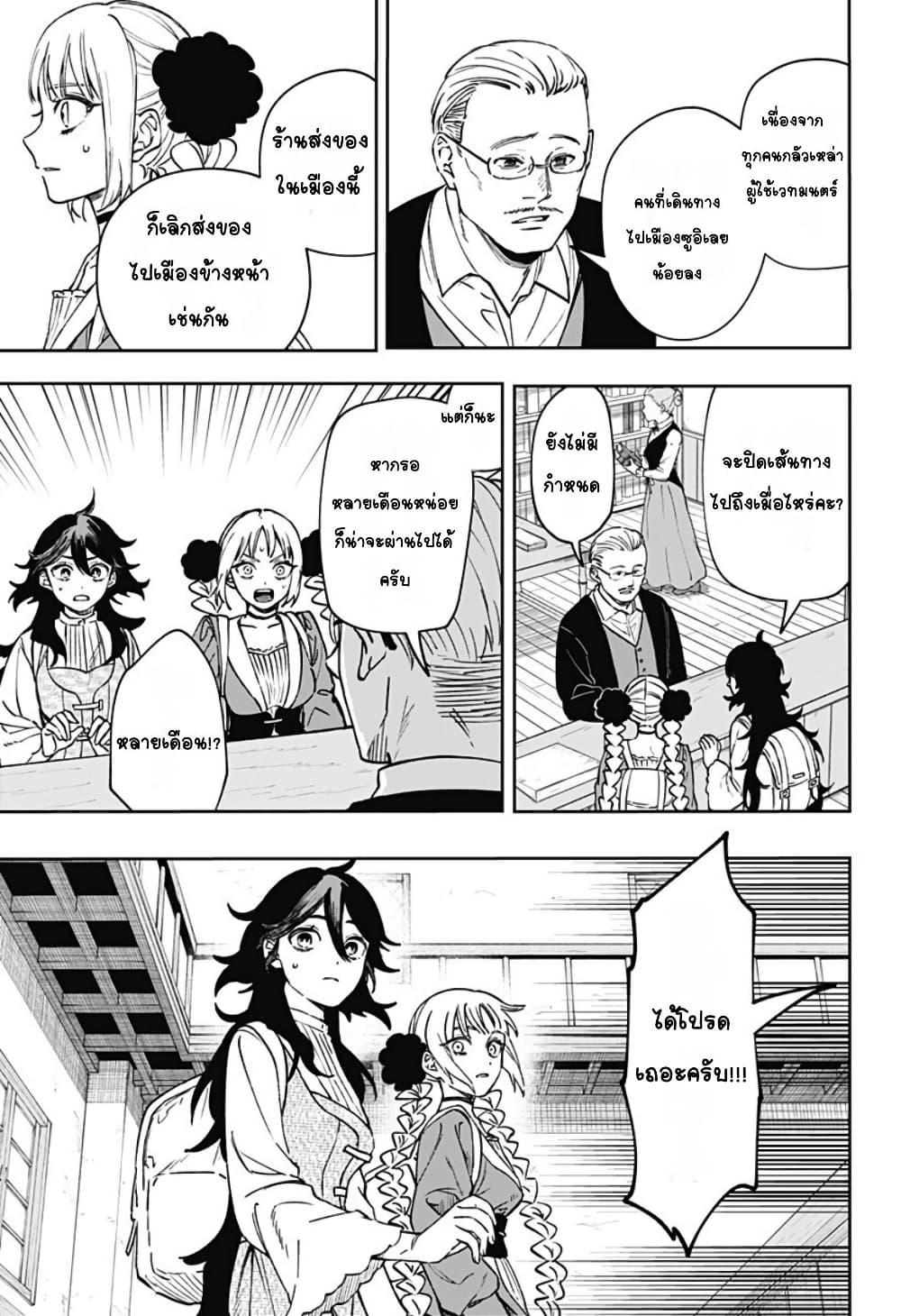 WITCHRIV Chap 4 - Next Chap 5