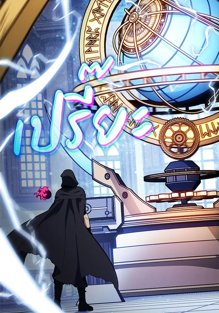 The Regressed Son of a Duke is an Assassin – ลูกชายคนเล็กของดยุกคือมือสังหาร Chap 98 - Next Chap 99