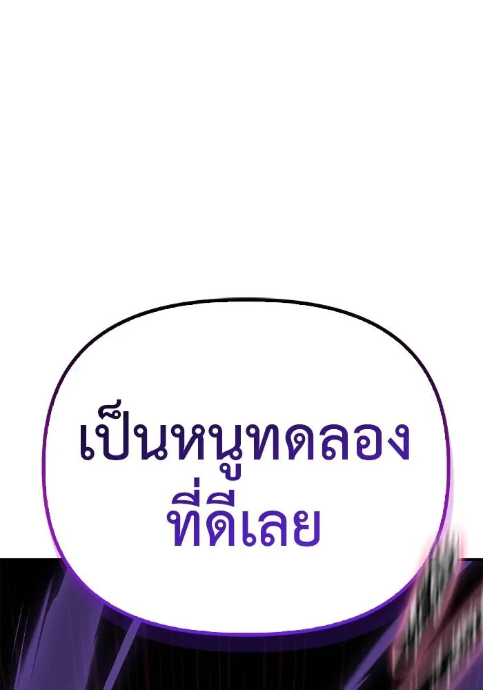 Superhuman Battlefield Chap 105 - Next Chap 106