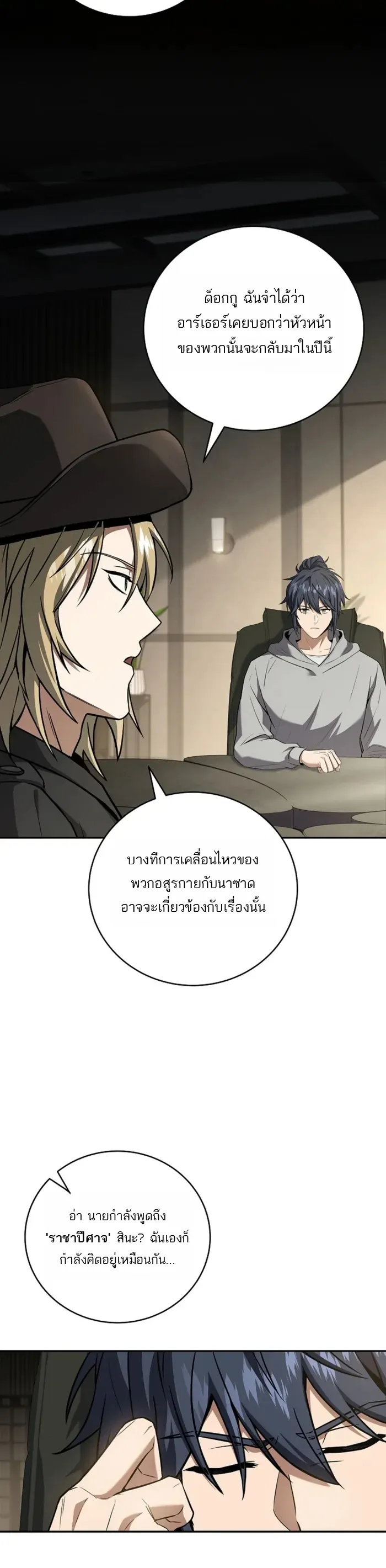 Return of the Frozen Player Chap 177 - Next Chap 178
