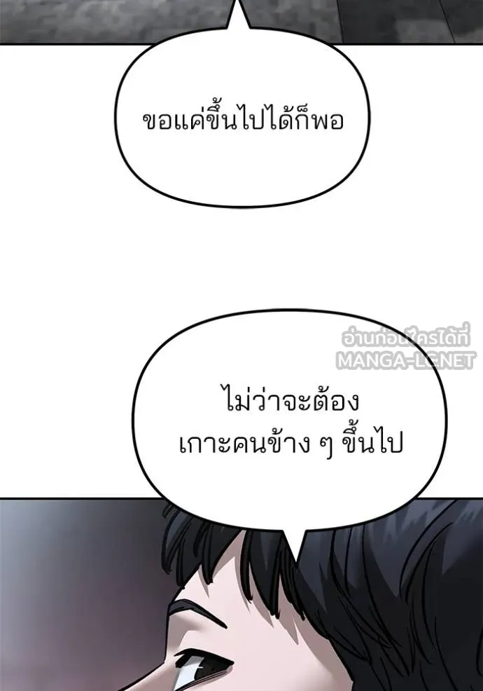 The Bully in Charge Chap 176 - Next Chap 177
