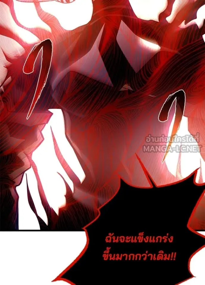Villain To Kill Chap 212 - Next Chap 213