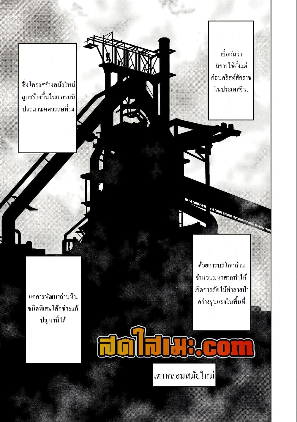 Sengoku Komachi Kuroutan: Noukou Giga Chap 73 - Next Chap 74