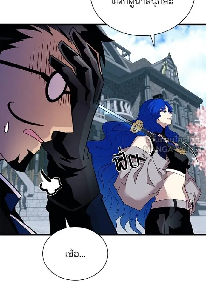 Villain To Kill Chap 170 - Next Chap 171