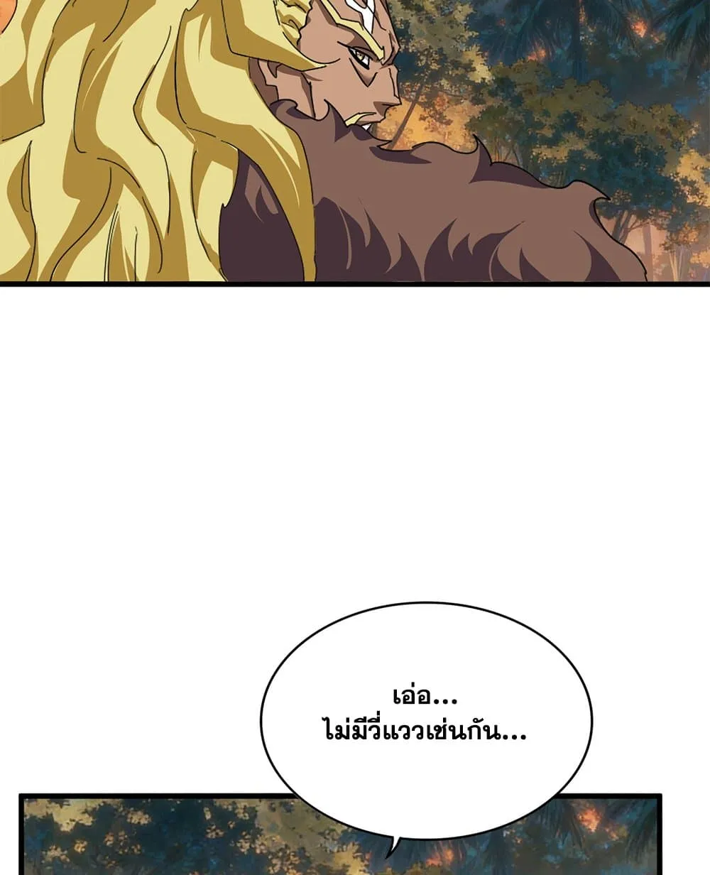 Magic Emperor Chap 847 - Next Chap 848