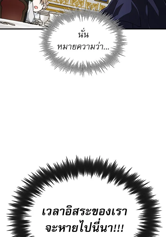 The Dark Magician Transmigrates After 66666 Years – จอมเวทเกิดใหม่ในรอบ 66666 ปี Chap 7 - Next Chap 8