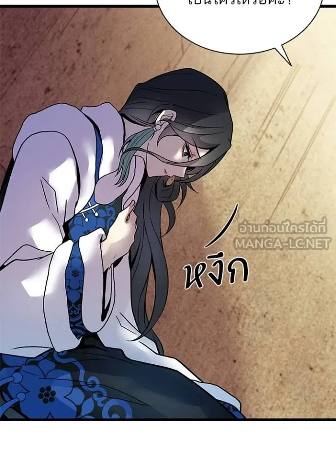 Villain To Kill Chap 219 - Next Chap 220