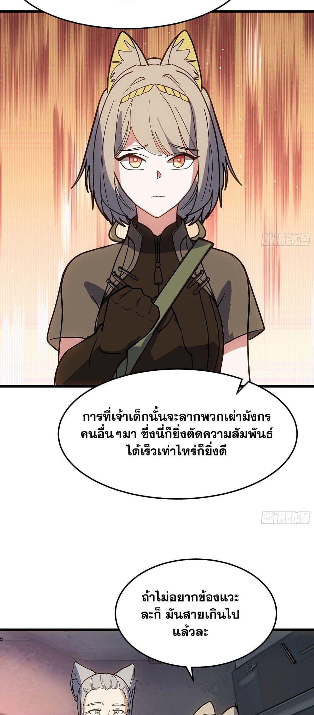 Martial Peak เทพยุทธ์เหนือโลก Chap 3862 - Next Chap 3863
