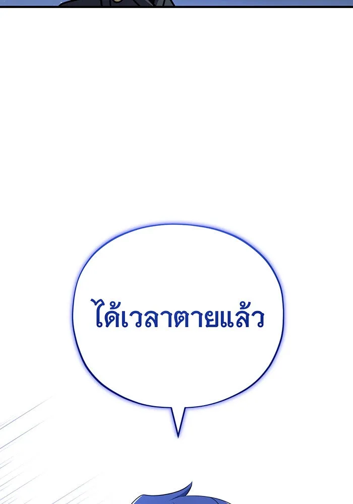 The Dark Magician Transmigrates After 66666 Years – จอมเวทเกิดใหม่ในรอบ 66666 ปี Chap 142 - Next Chap 143