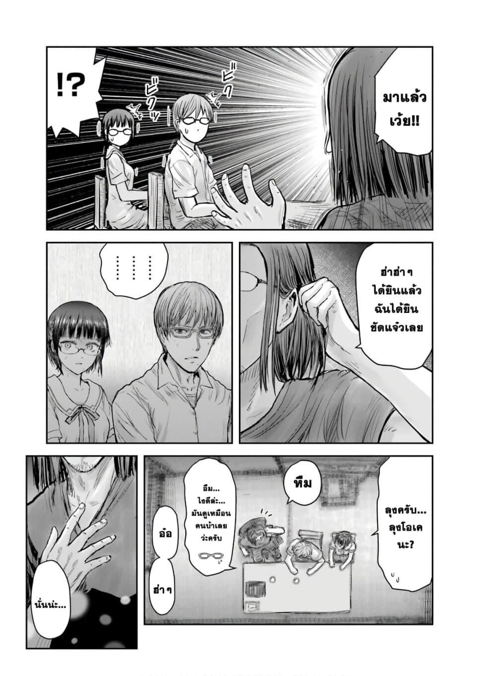Isekai Ojisan Chap 22 - Next Chap 23