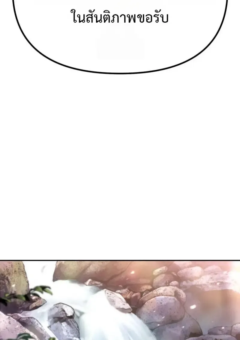 Chronicles of the Demon Faction Chap 158 - Next Chap 159