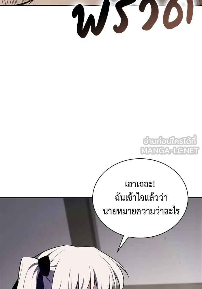 The Regressed Son of a Duke is an Assassin – ลูกชายคนเล็กของดยุกคือมือสังหาร Chap 13 - Next Chap 14