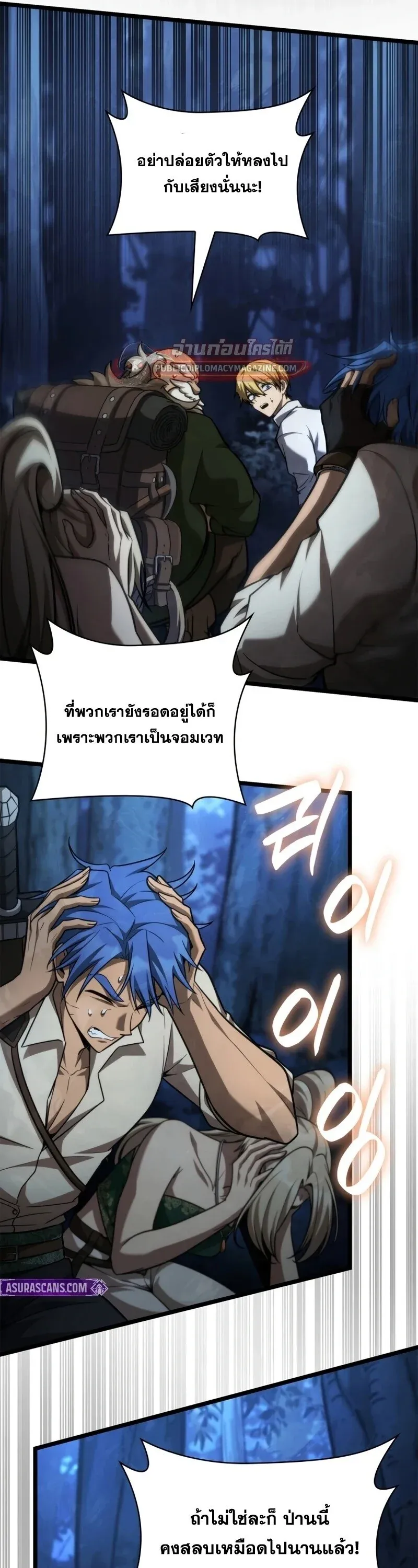 Infinite Mage Chap 164 - Next Chap 165