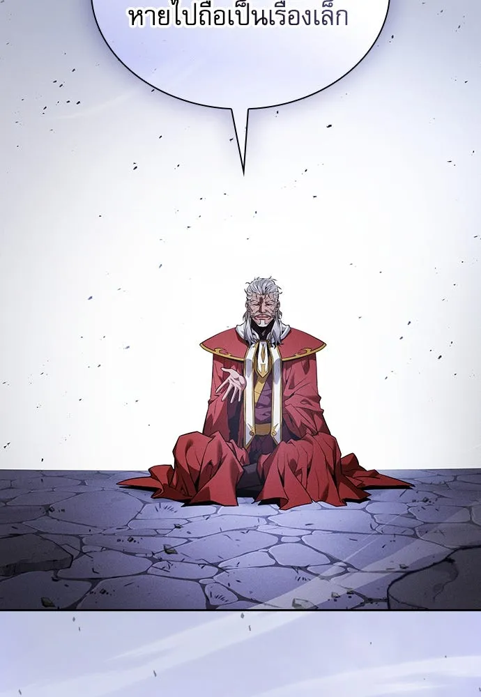 Academy’s Genius Swordmaster – นักดาบอัจฉริยะจากอะคาเดมี Chap 90 - Next Chap 91