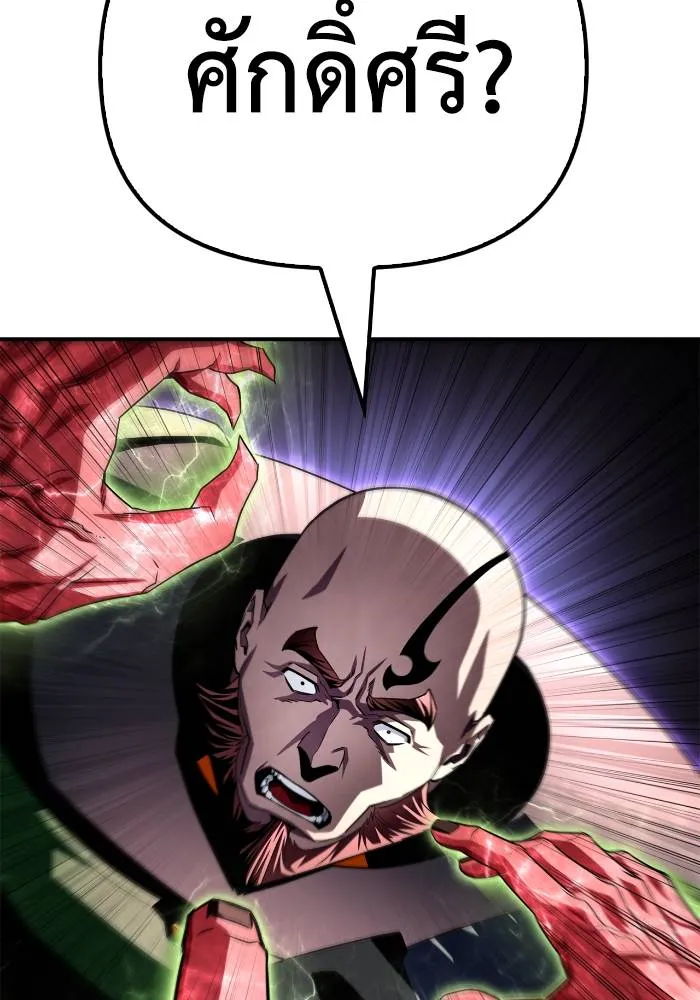 Superhuman Battlefield Chap 104 - Next Chap 105