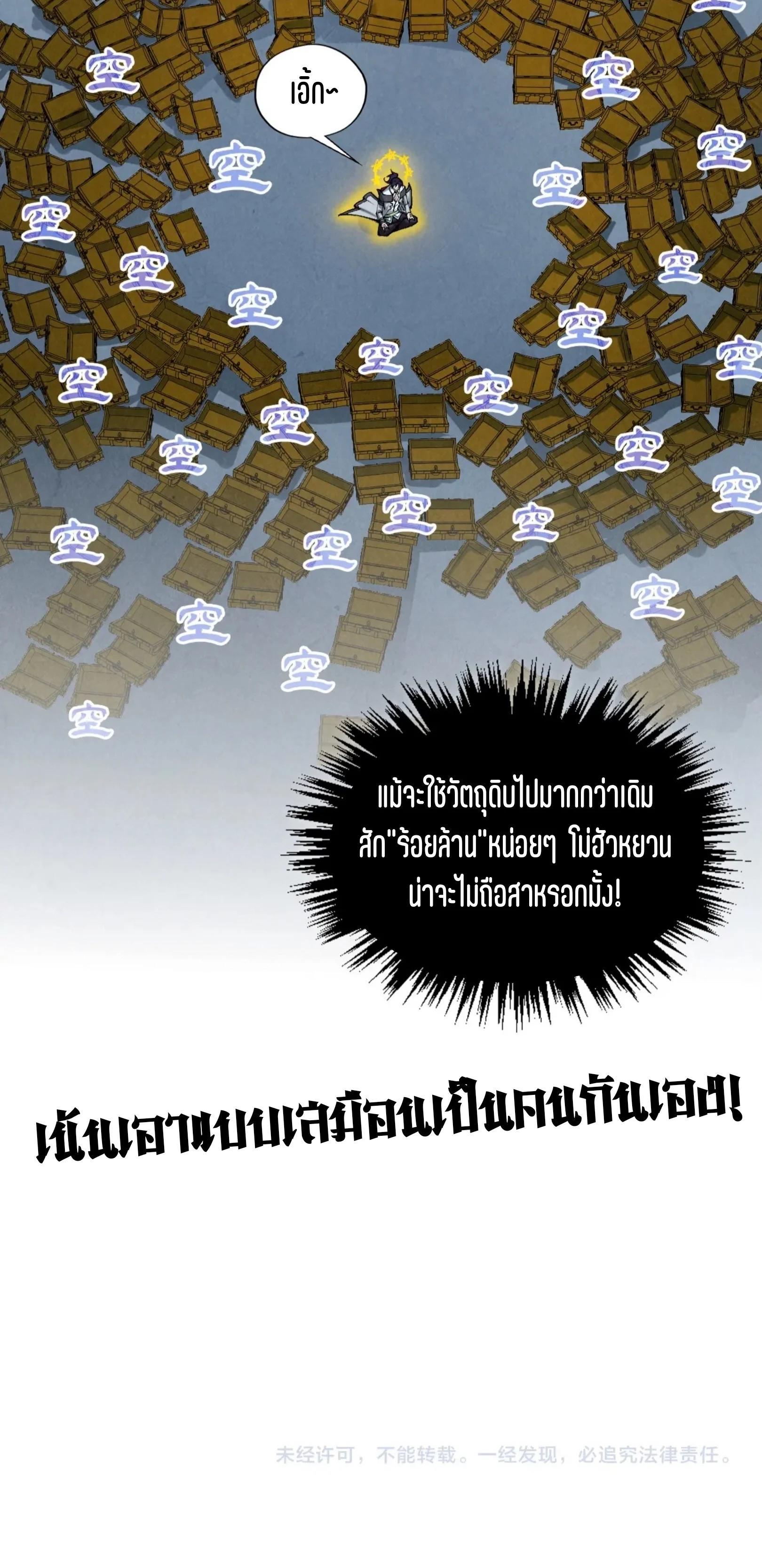 The Eternal Supreme Chap 407 - Next Chap 408