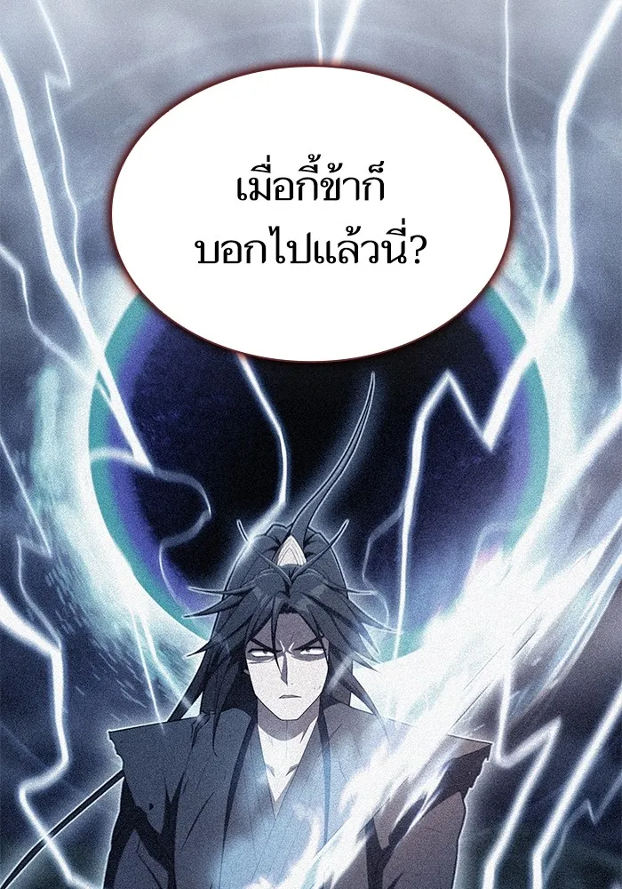 The Tutorial Tower of the Advanced Player – ผู้เล่นขั้นเทพแห่งหอคอยฝึกสอน Chap 155 - Next Chap 156