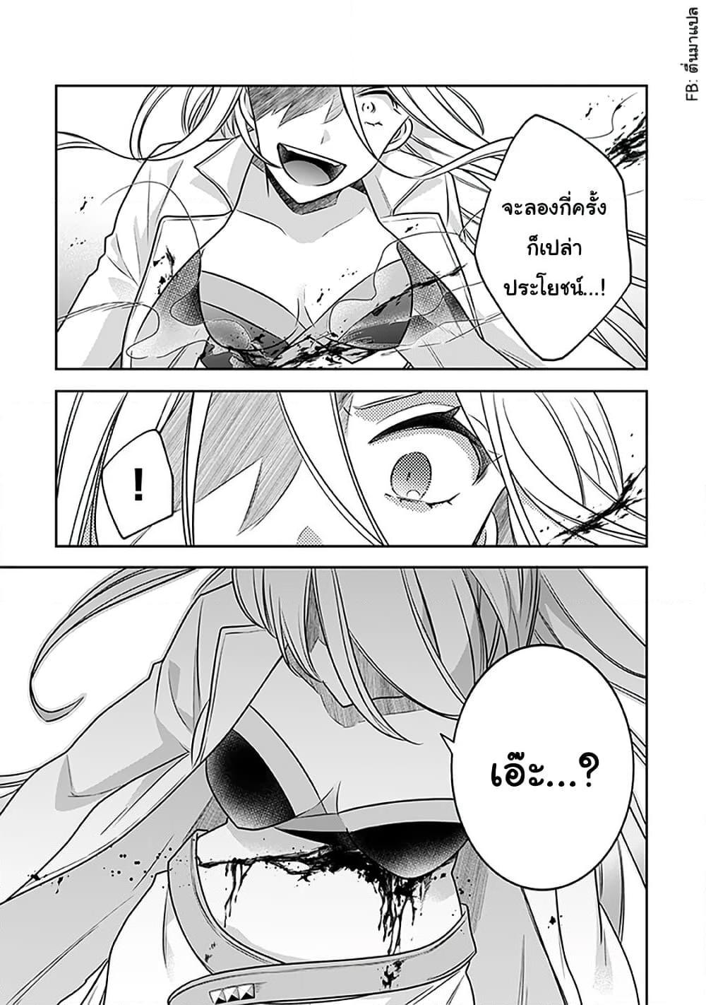 Jimi na Kensei wa Sore Demo Saikyou desu Chap 43 - Next Chap 44