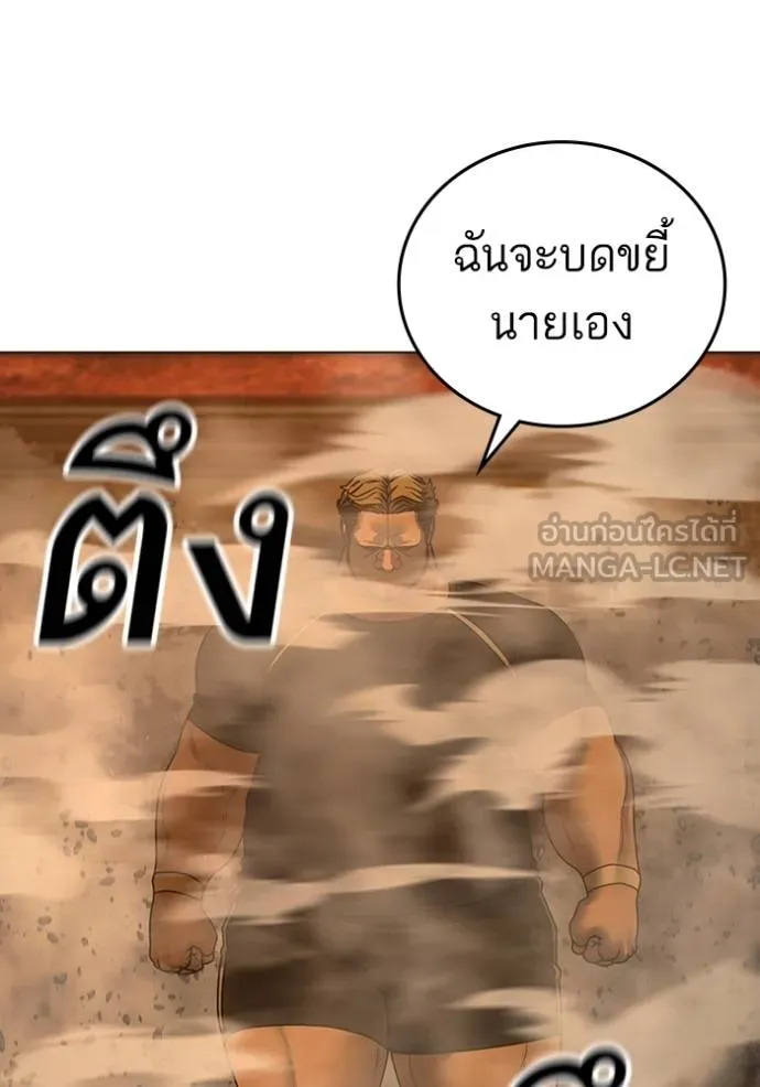 Reality Quest Chap 147 - Next Chap 148