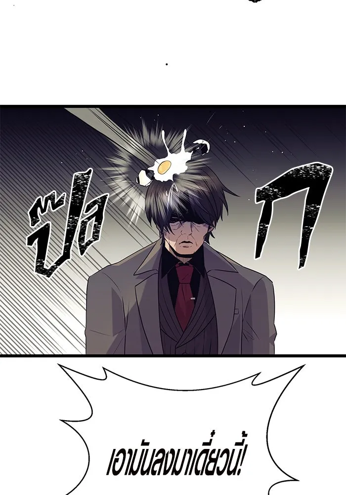 I Obtained a Mythic Item – พลิกชะตาคว้าไอเทมระดับเทพ Chap 78 - Next Chap 79