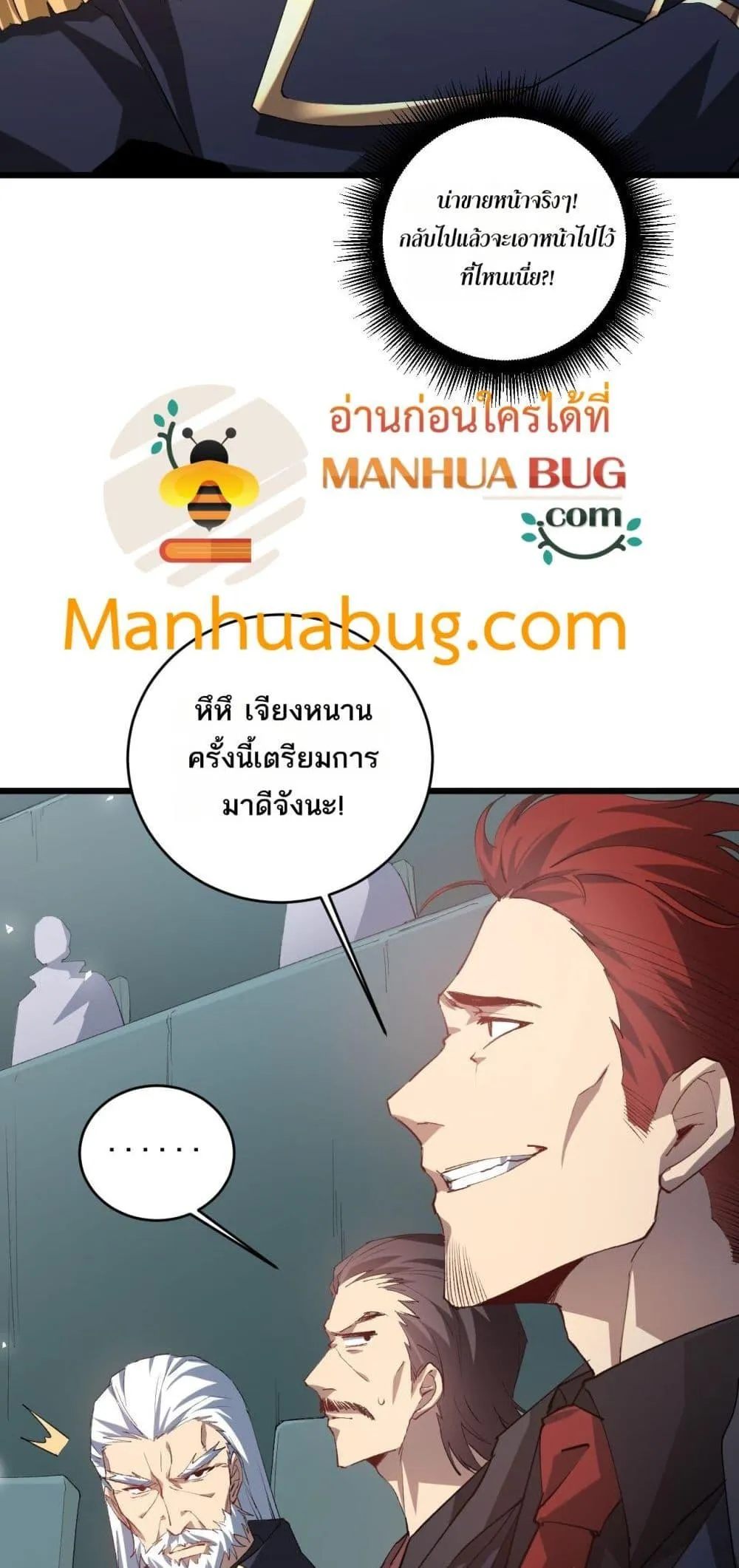 Overlord of Insects Chap 42 - Next Chap 43