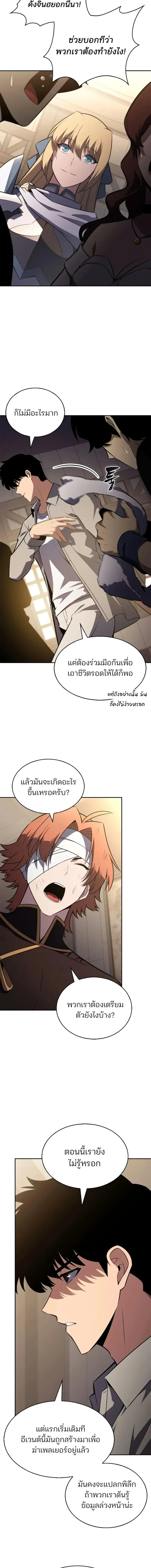 Solo Max-Level Newbie Chap 262 - Next Chap 263