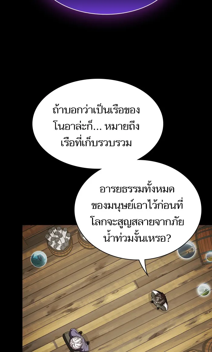 The Tutorial Tower of the Advanced Player – ผู้เล่นขั้นเทพแห่งหอคอยฝึกสอน Chap 98 - Next Chap 99
