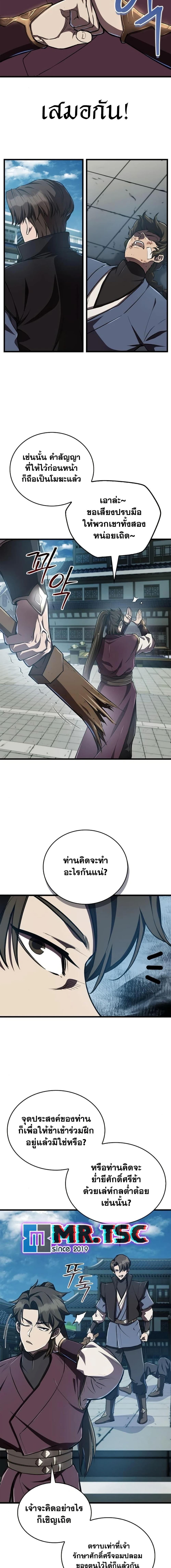 The Demonic Cult Instructor Returns  Chap 11 - Next Chap 12