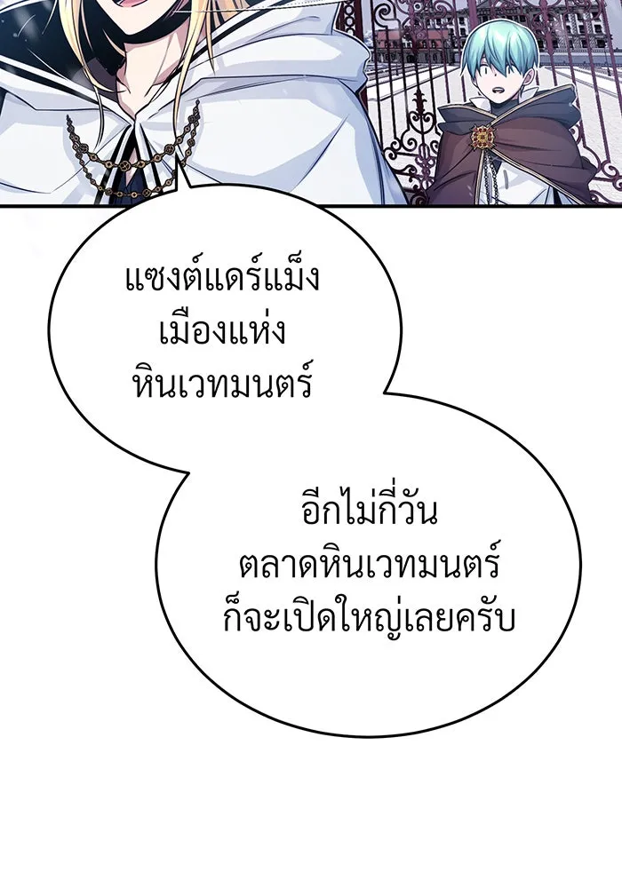 The Dark Magician Transmigrates After 66666 Years – จอมเวทเกิดใหม่ในรอบ 66666 ปี Chap 63 - Next Chap 64