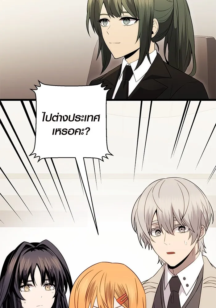 I Obtained a Mythic Item – พลิกชะตาคว้าไอเทมระดับเทพ Chap 84 - Next Chap 85