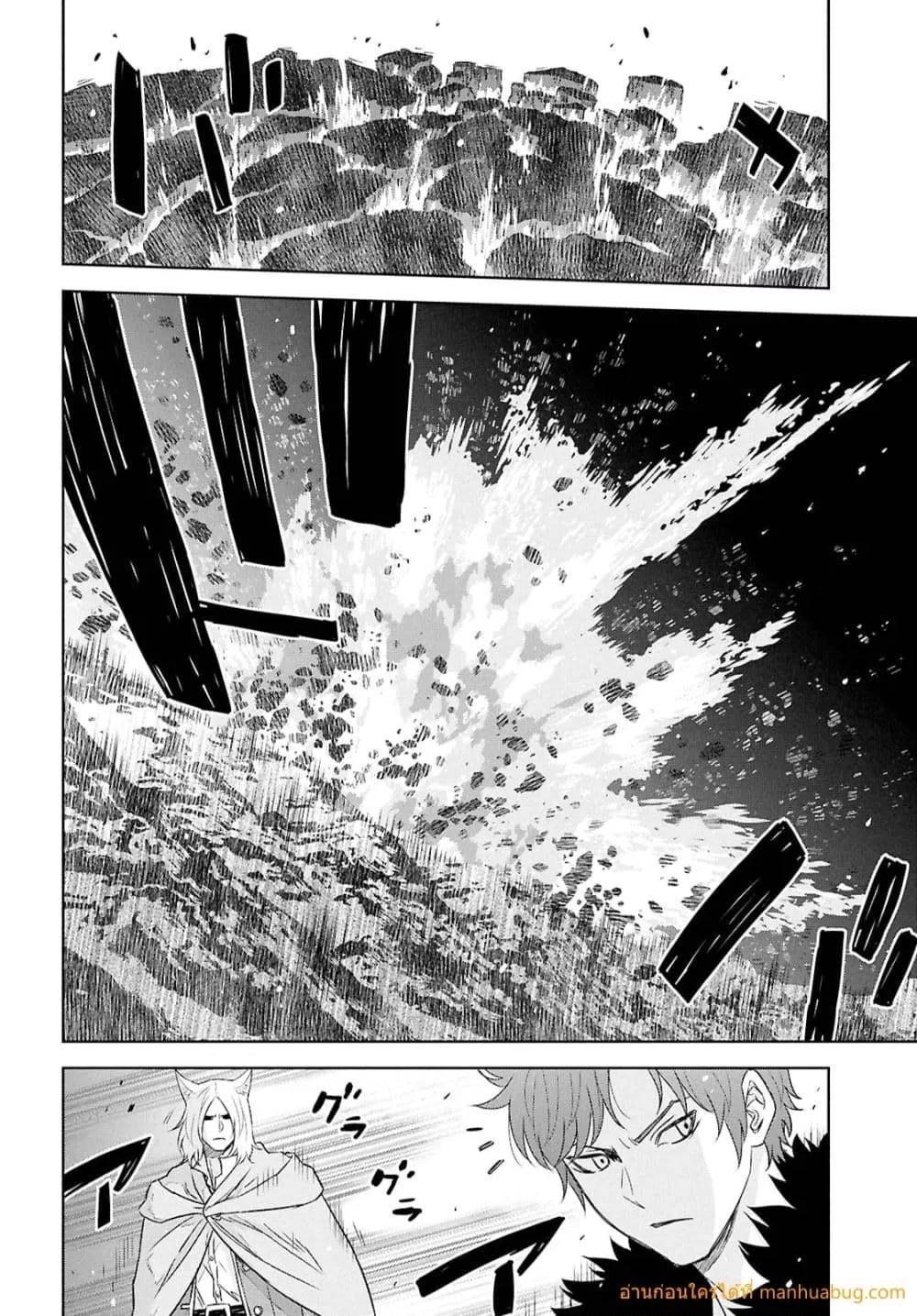 Monogatari no Kuromaku ni Tensei shite Chap 40 - Next Chap 41