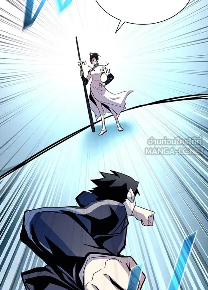Villain To Kill Chap 185 - Next Chap 186