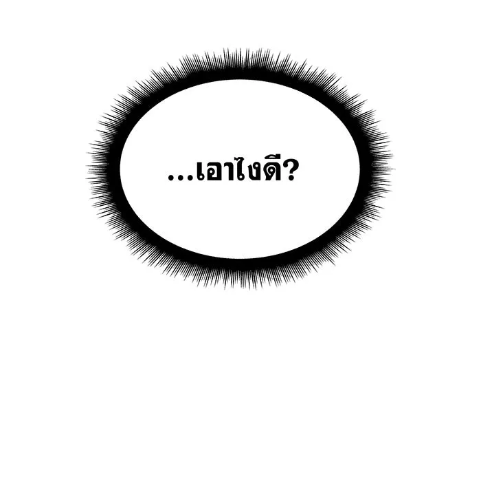 Regressing With the King’s Power – เกิดใหม่พร้อมพลังแห่งราชัน Chap 14 - Next Chap 15