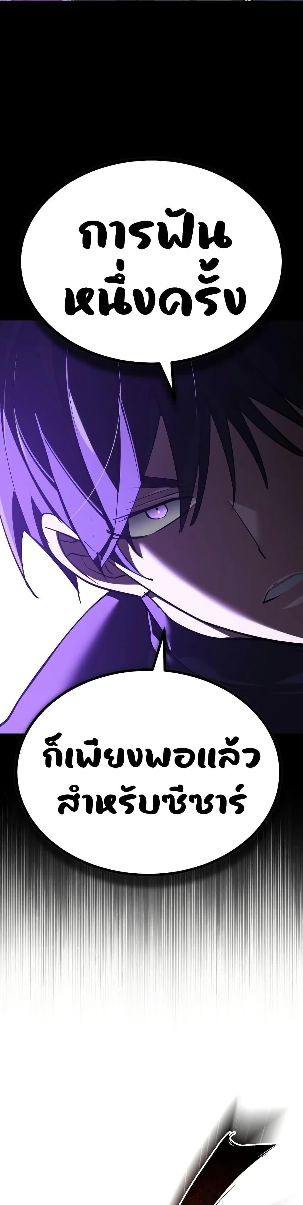The Heavenly Demon Can’t Live a Normal Life Chap 195 - Next Chap 196