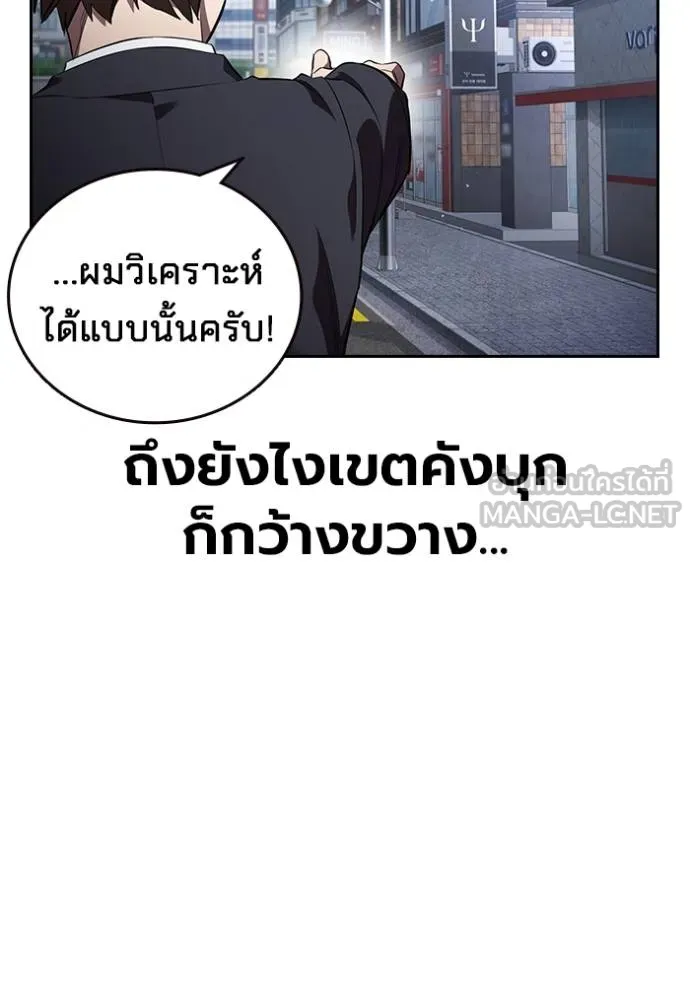 The Great War Chap 29 - Next Chap 30