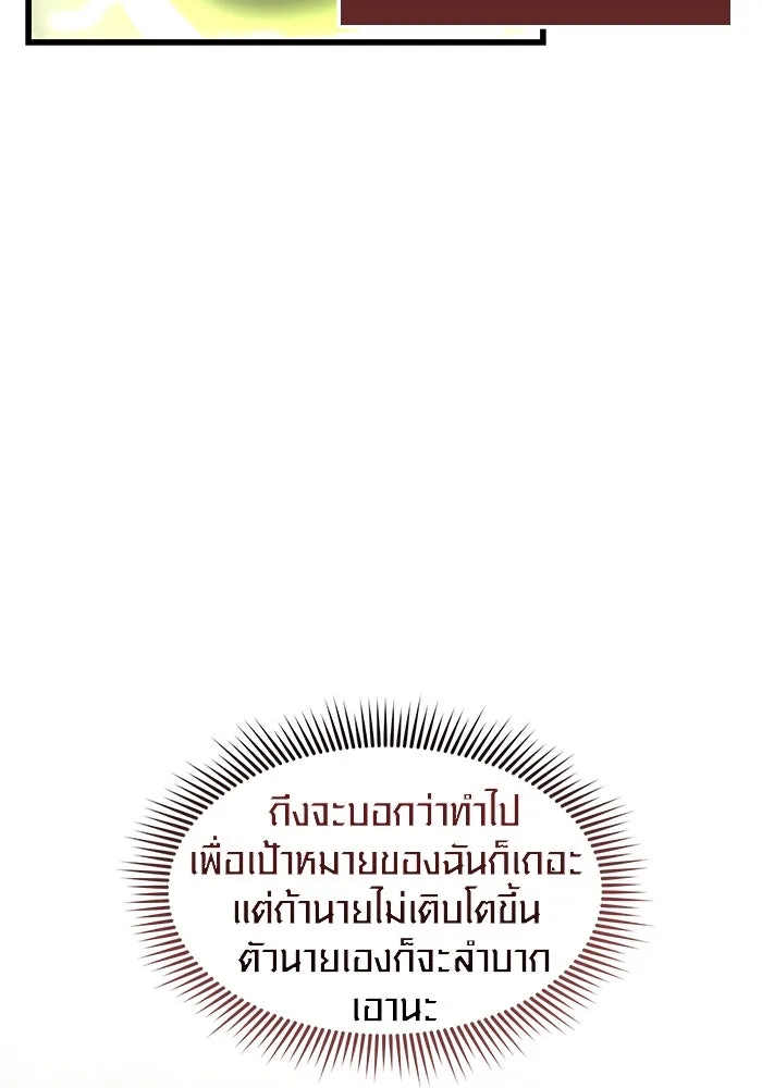 I Obtained a Mythic Item – พลิกชะตาคว้าไอเทมระดับเทพ Chap 23 - Next Chap 24