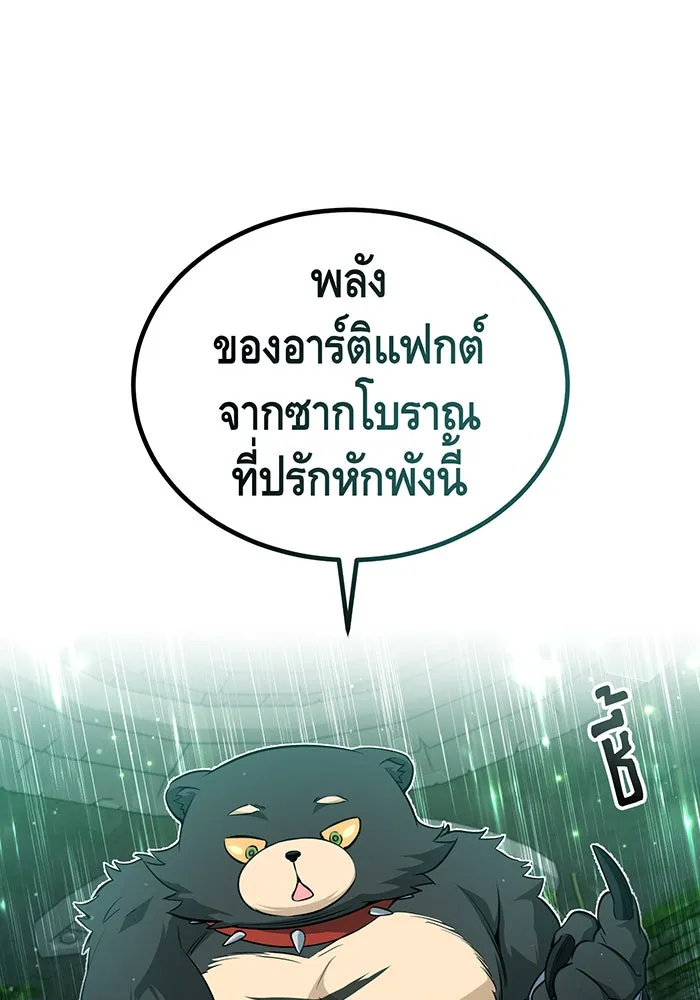 The Dark Magician Transmigrates After 66666 Years – จอมเวทเกิดใหม่ในรอบ 66666 ปี Chap 47 - Next Chap 48