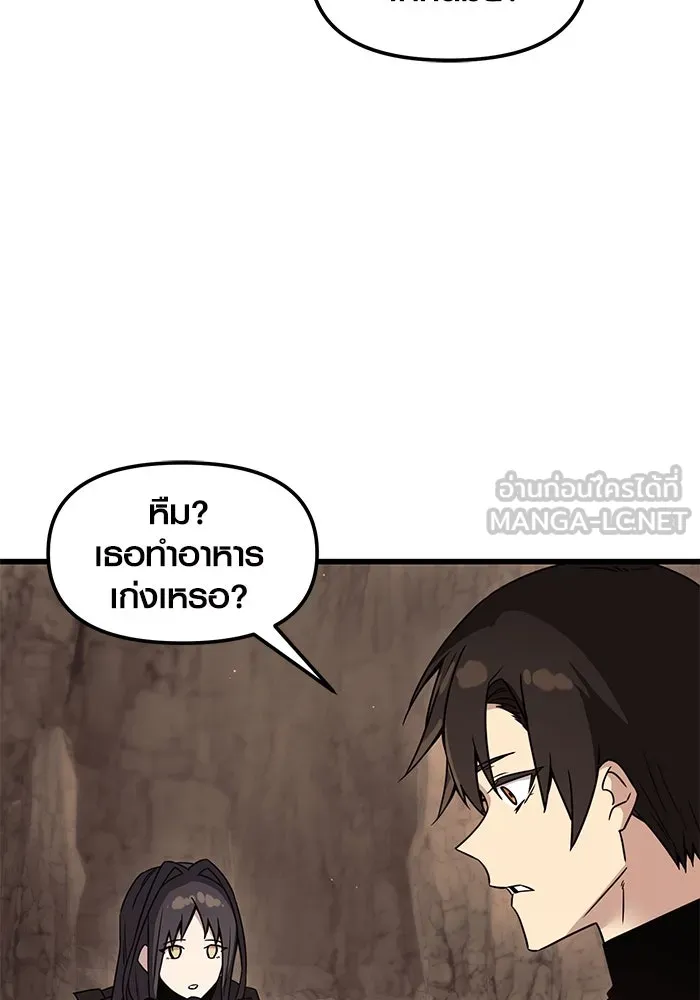 I Obtained a Mythic Item – พลิกชะตาคว้าไอเทมระดับเทพ Chap 27 - Next Chap 28
