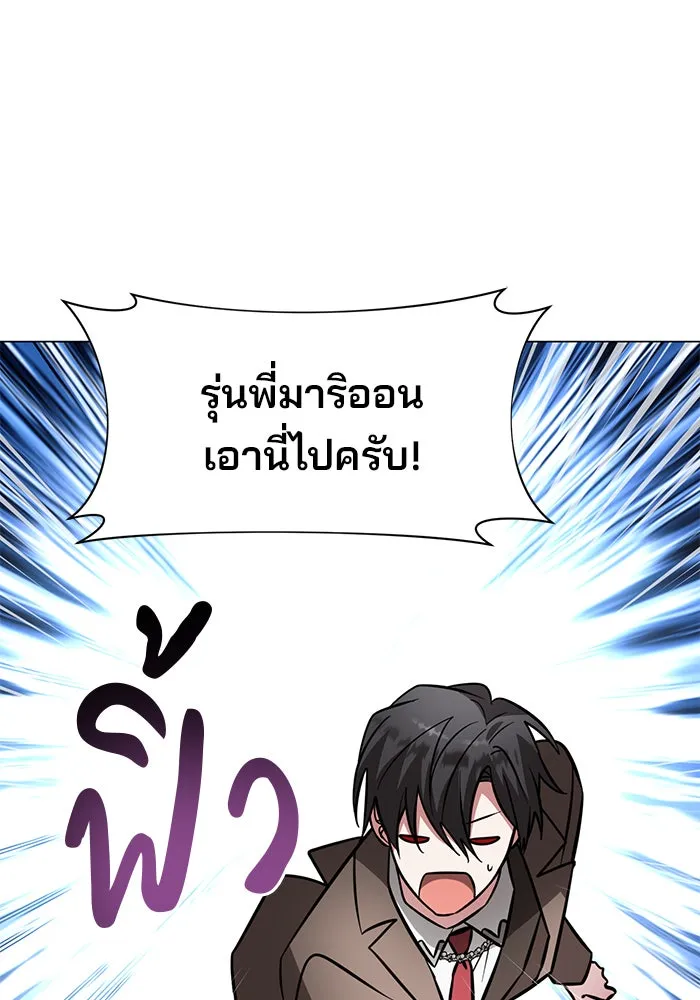 The Academy Is Doomed Chap 78 - Next Chap 79