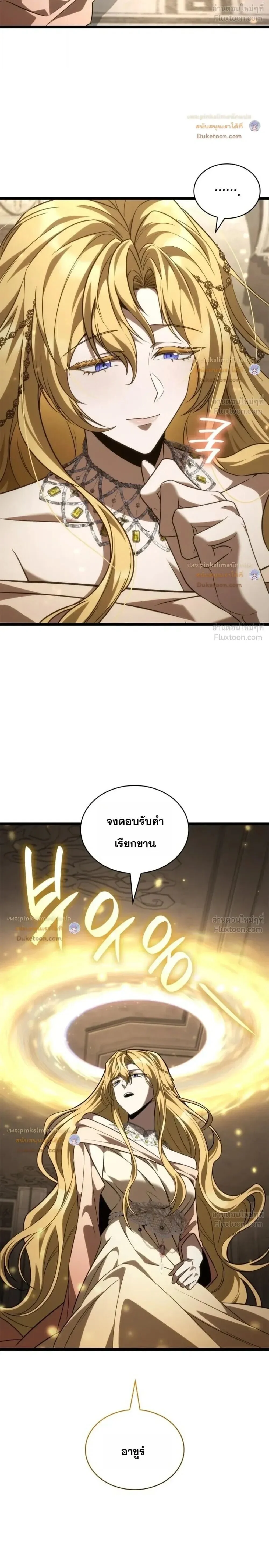 Infinite Mage Chap 184 - Next Chap 185