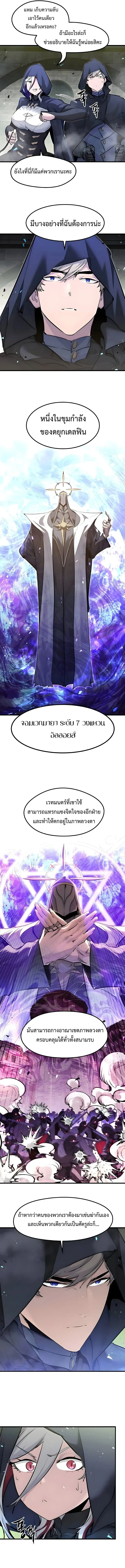 The Regressed Mercenary’s Machinations Chap 88 - Next Chap 89