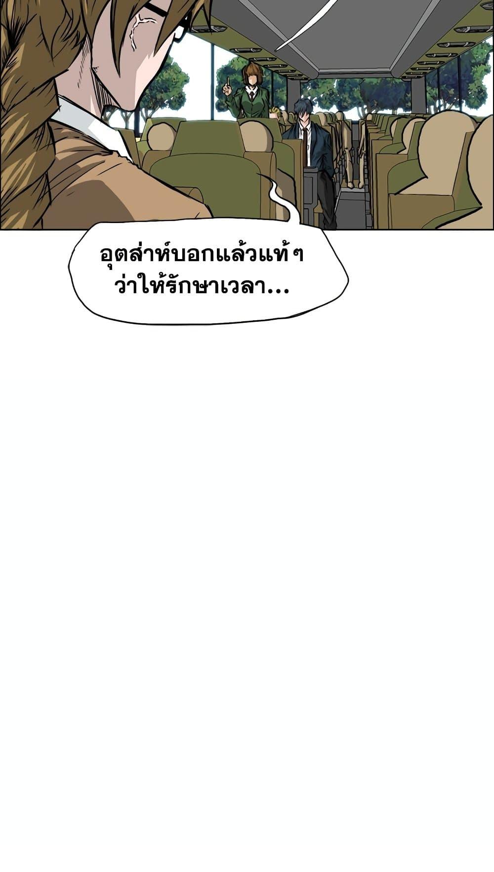 Boss in School Chap 35 - Next Chap 36