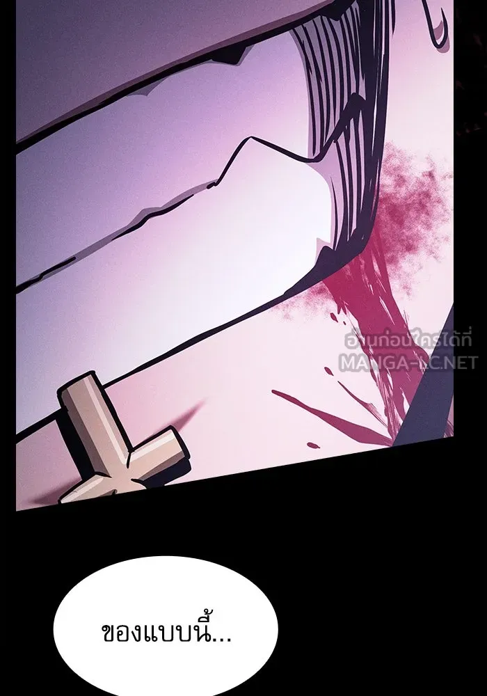 Academy’s Genius Swordmaster – นักดาบอัจฉริยะจากอะคาเดมี Chap 113 - Next Chap 114