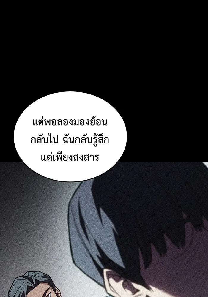 Regressing With the King’s Power – เกิดใหม่พร้อมพลังแห่งราชัน Chap 95 - Next Chap 96