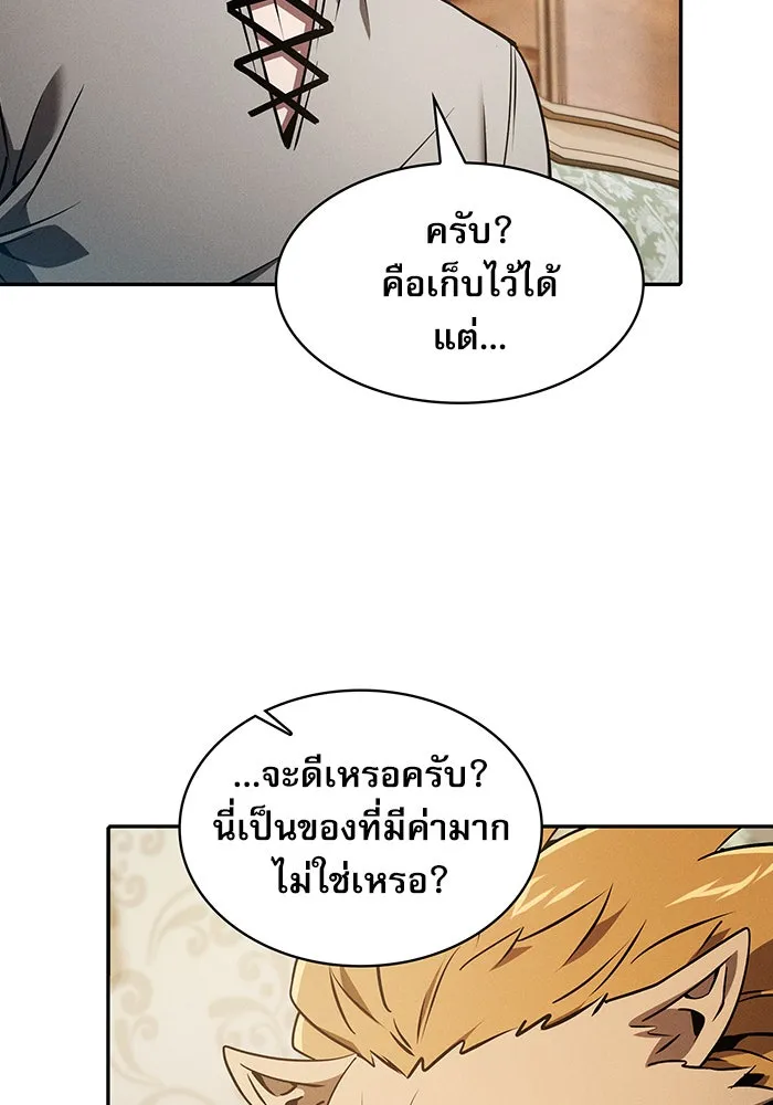 Academy’s Genius Swordmaster – นักดาบอัจฉริยะจากอะคาเดมี Chap 11 - Next Chap 12