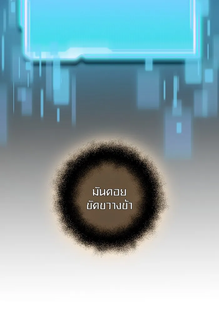 I Obtained a Mythic Item – พลิกชะตาคว้าไอเทมระดับเทพ Chap 89 - Next Chap 90