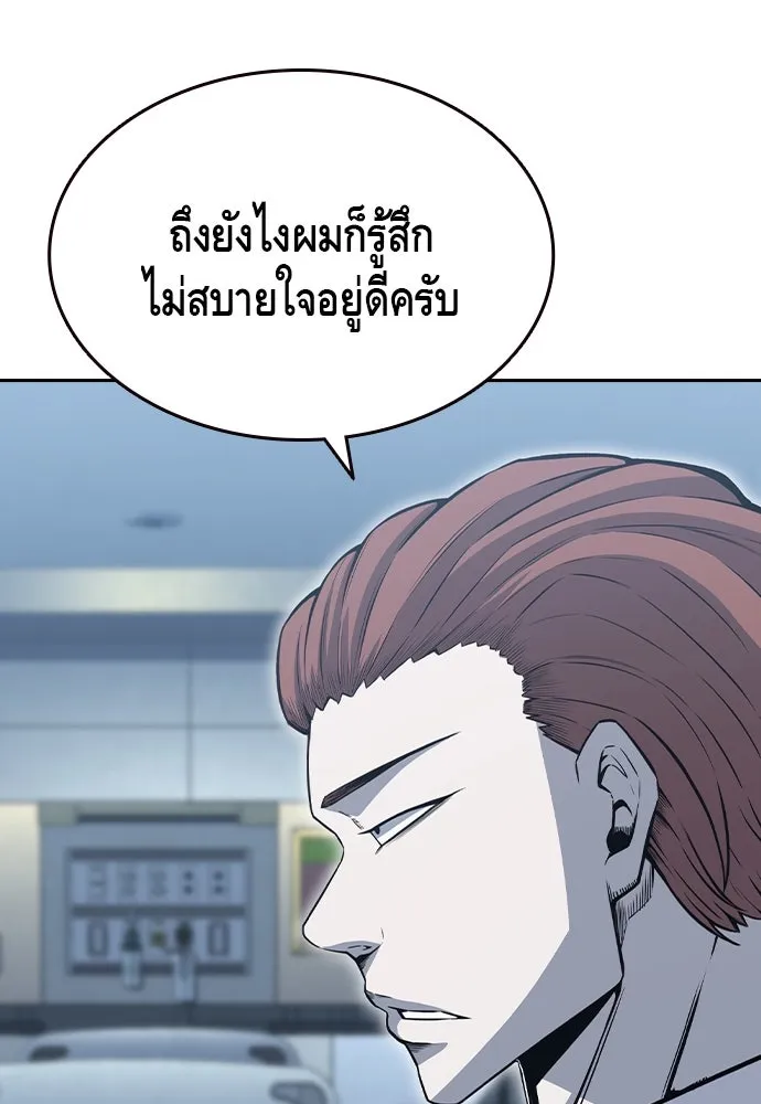King Game Chap 100 - Next Chap 101