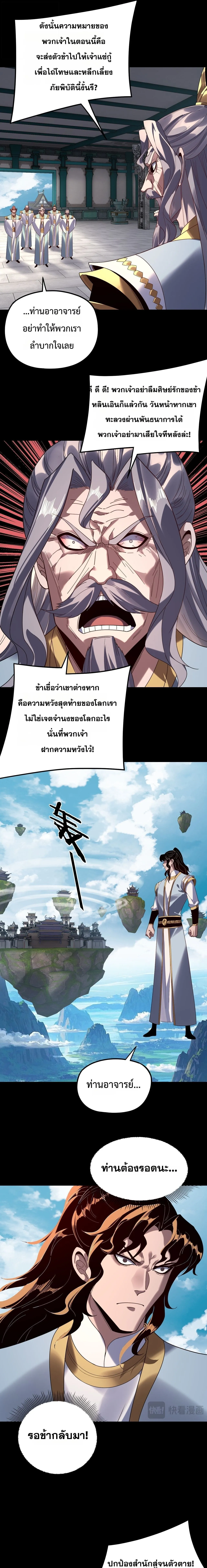 Villain is here Chap 295 - Next Chap 296