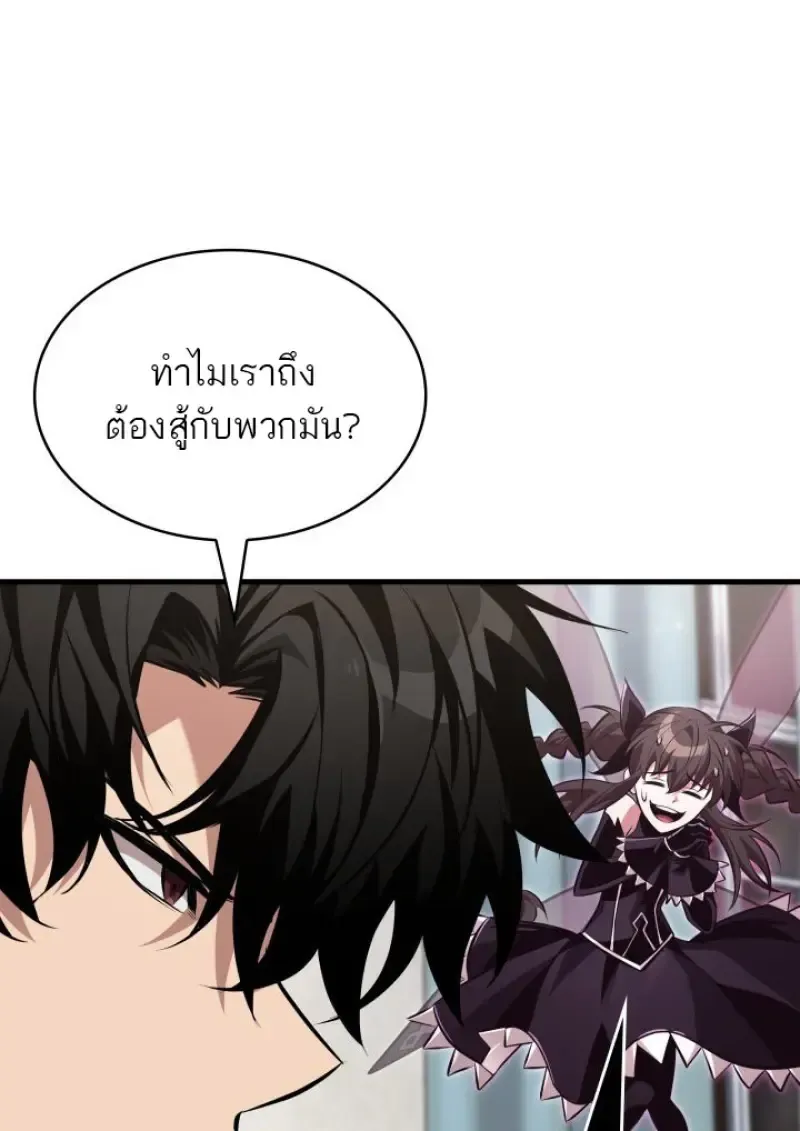 Pick Me Up, Infinite Gacha Chap 180 - Next Chap 181