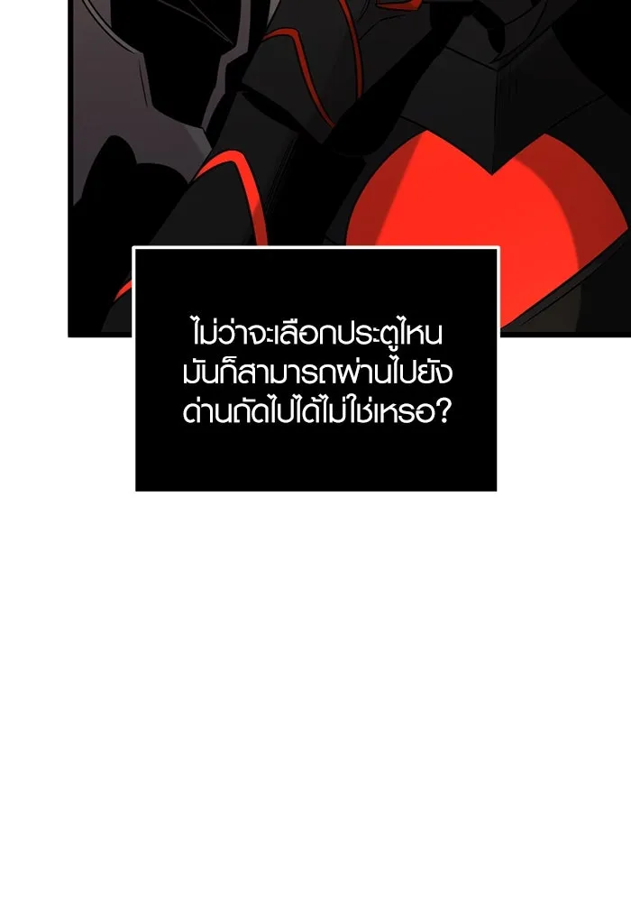 I Obtained a Mythic Item – พลิกชะตาคว้าไอเทมระดับเทพ Chap 88 - Next Chap 89